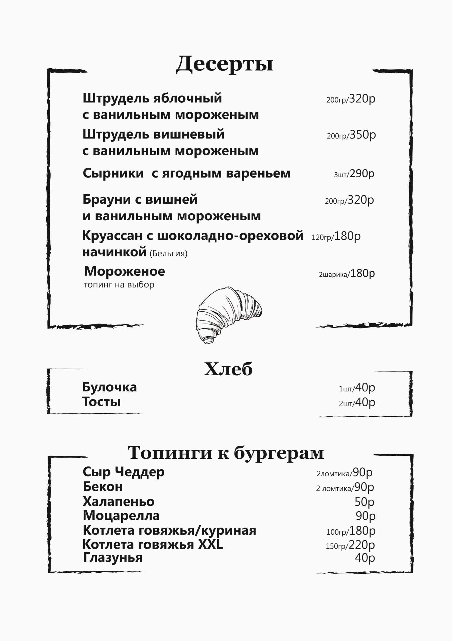 Menu 8