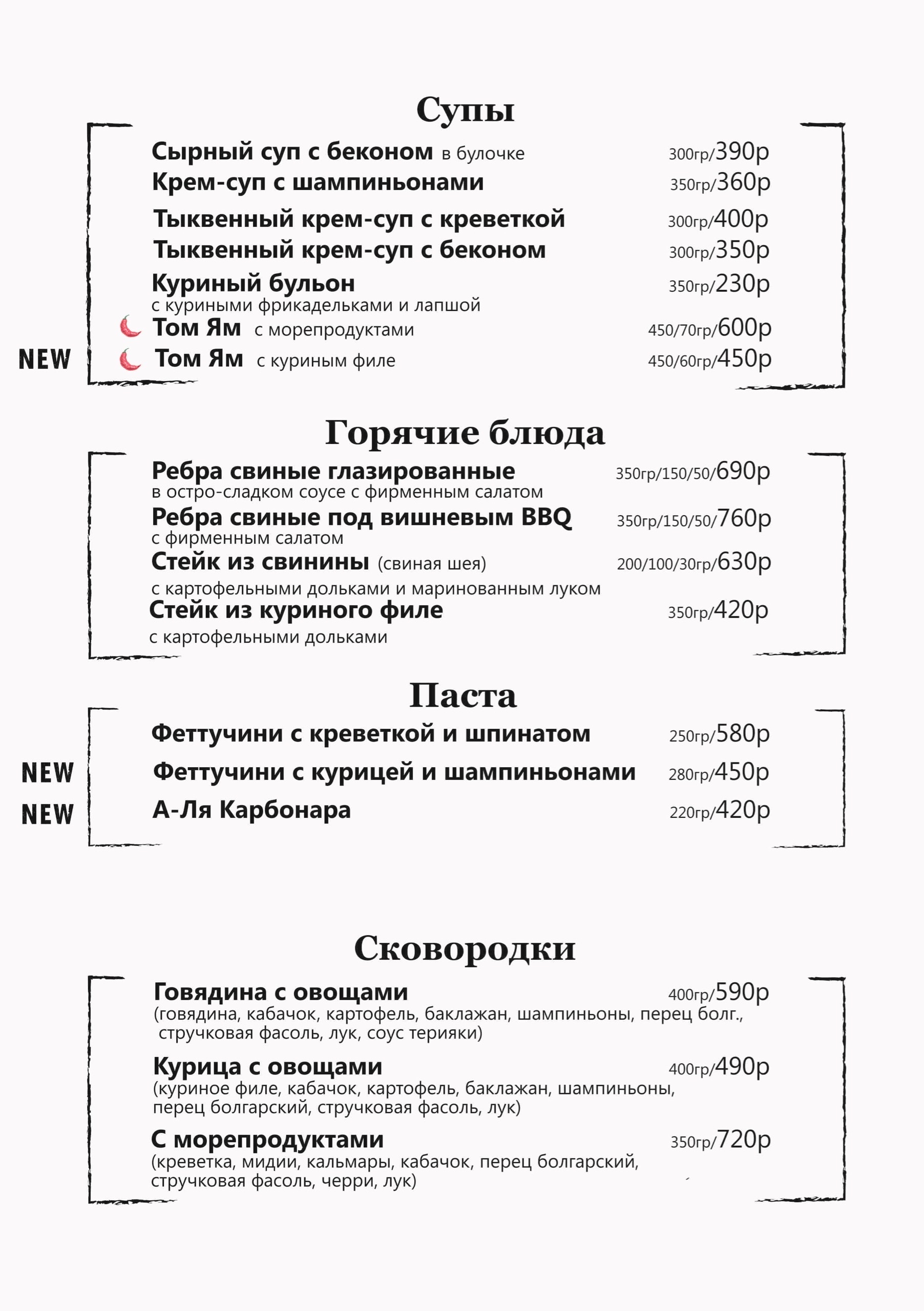 Menu 5