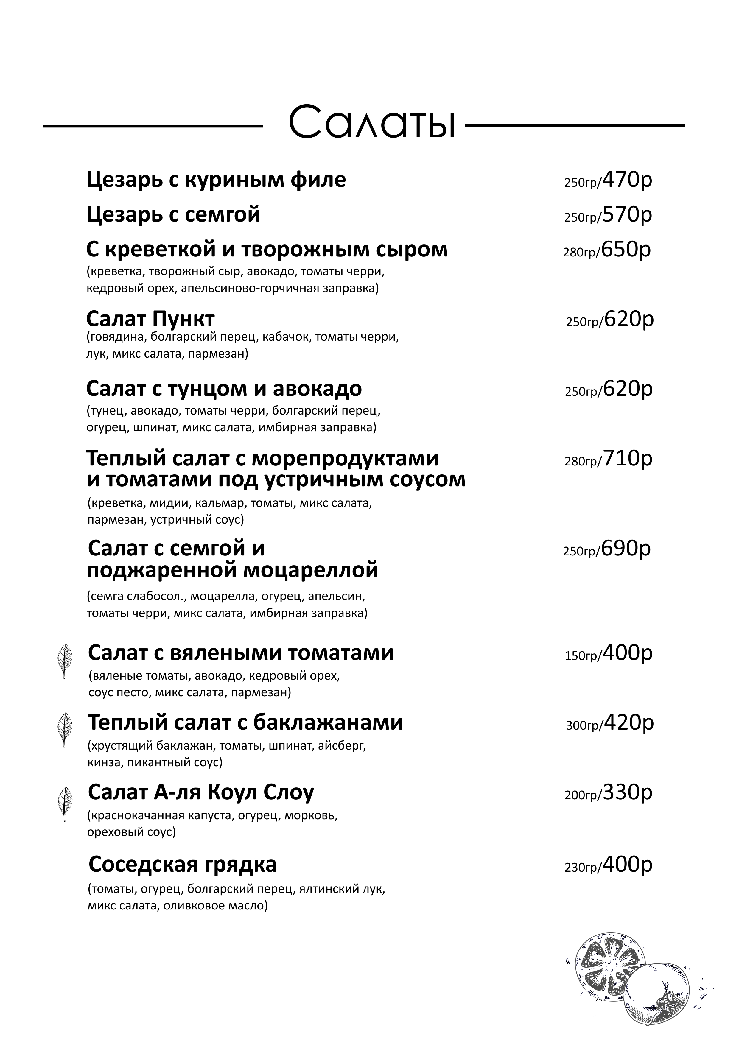 Menu 5