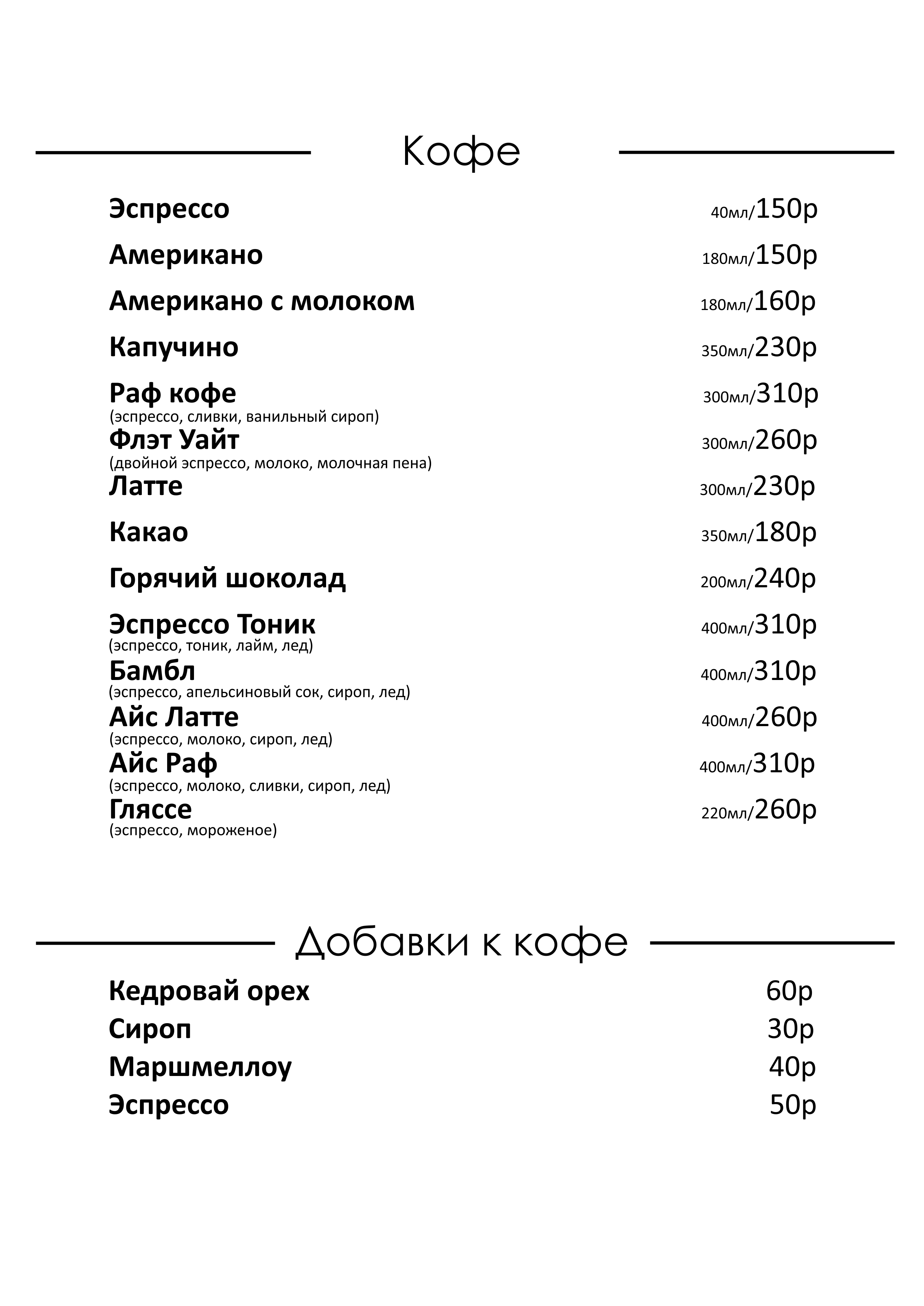 Menu 8