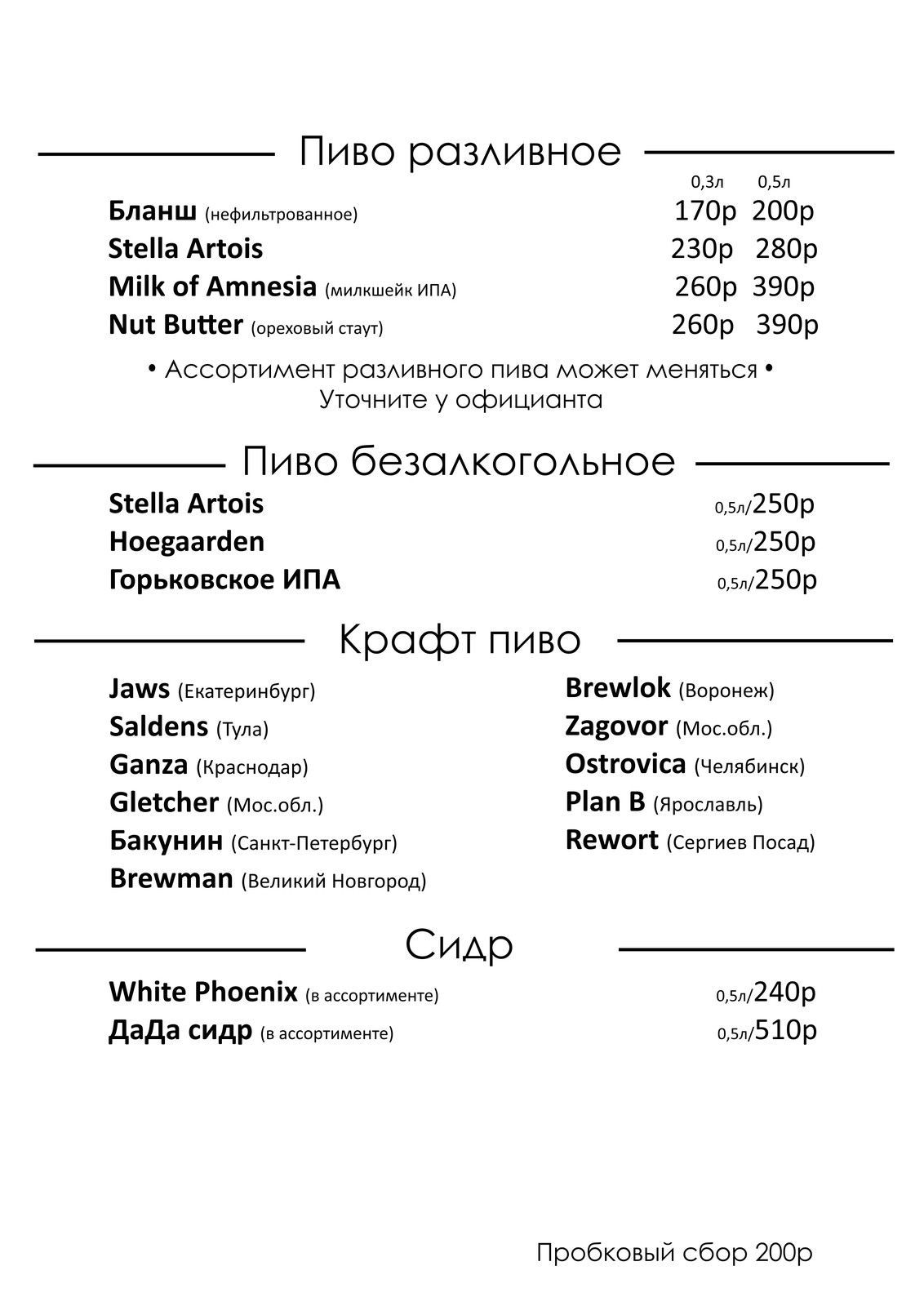 Menu 10
