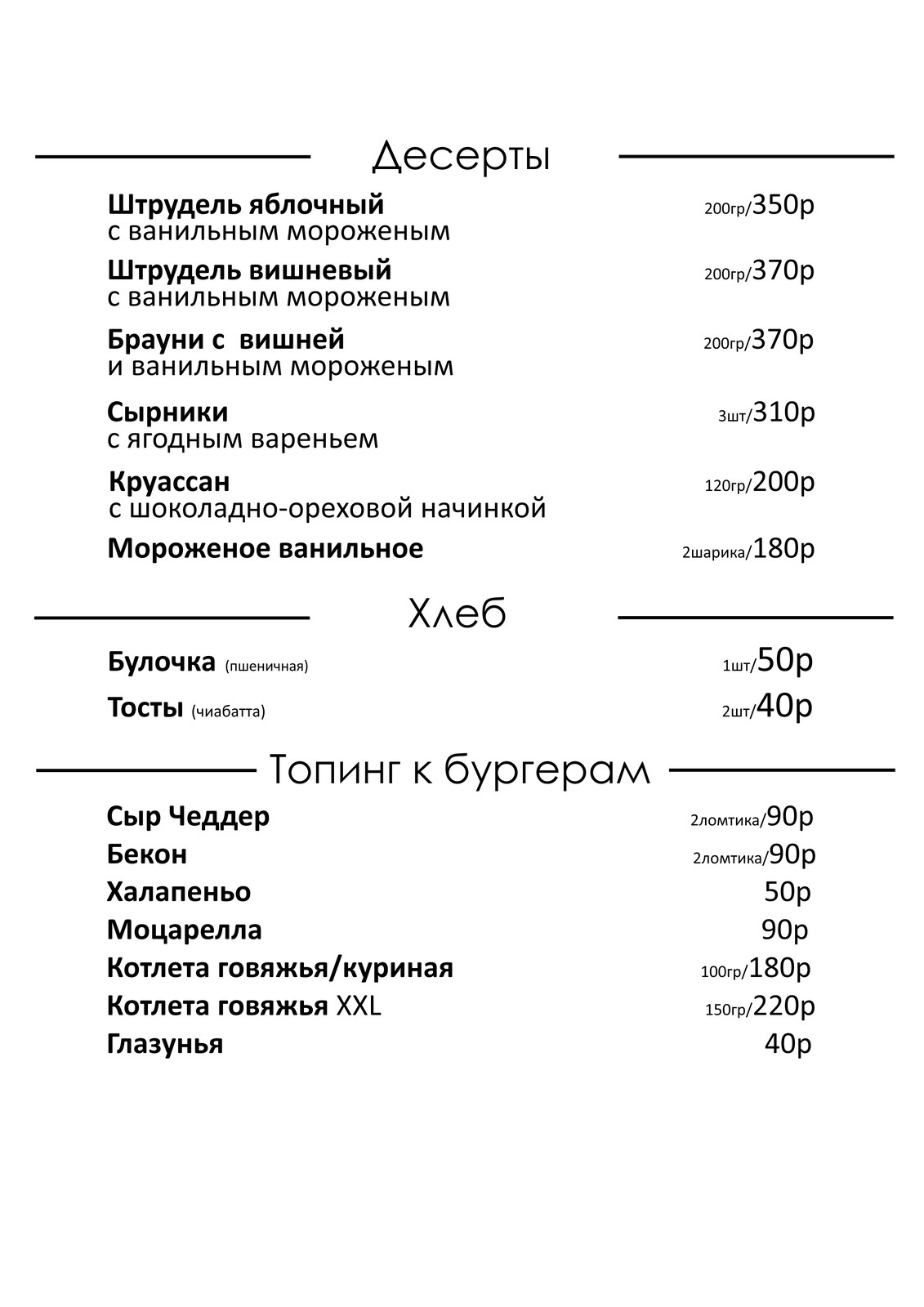Menu 7