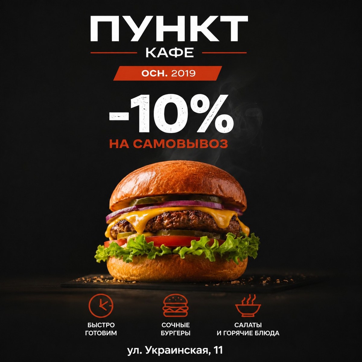 Акция 